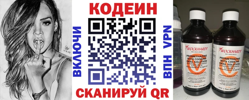 Codein Purple Drank  Североуральск 