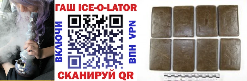 где можно купить   Североуральск  ГАШИШ ice o lator 